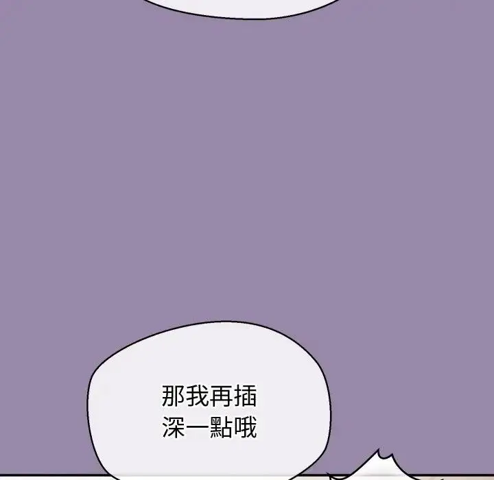 漫画《公主殿下要收种子啦！/公主抢孕大作战》第24话第126张图