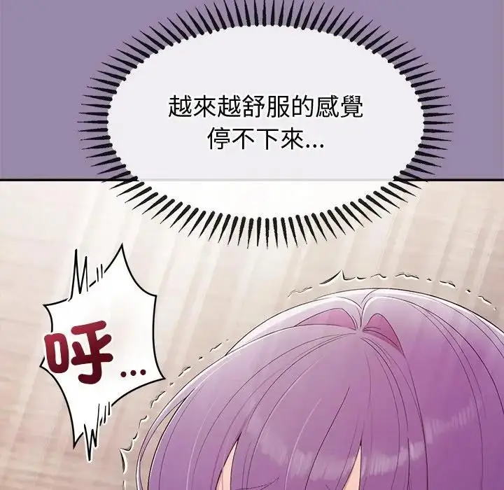 漫画《公主殿下要收种子啦！/公主抢孕大作战》第24话第137张图