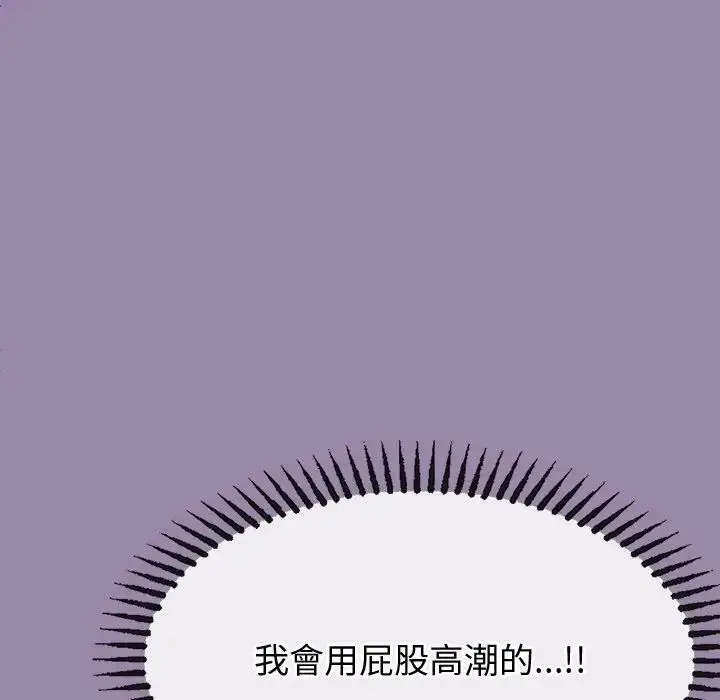 漫画《公主殿下要收种子啦！/公主抢孕大作战》第24话第141张图