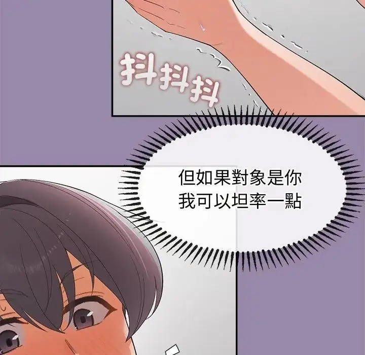 漫画《公主殿下要收种子啦！/公主抢孕大作战》第24话第148张图