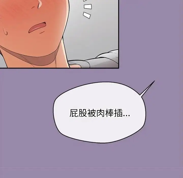 漫画《公主殿下要收种子啦！/公主抢孕大作战》第24话第149张图