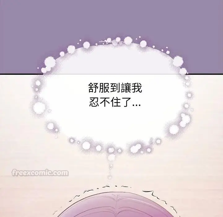 漫画《公主殿下要收种子啦！/公主抢孕大作战》第24话第150张图