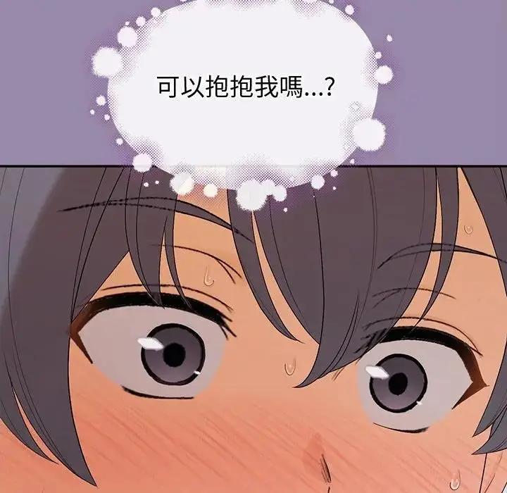 漫画《公主殿下要收种子啦！/公主抢孕大作战》第24话第154张图