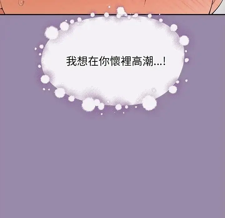漫画《公主殿下要收种子啦！/公主抢孕大作战》第24话第155张图