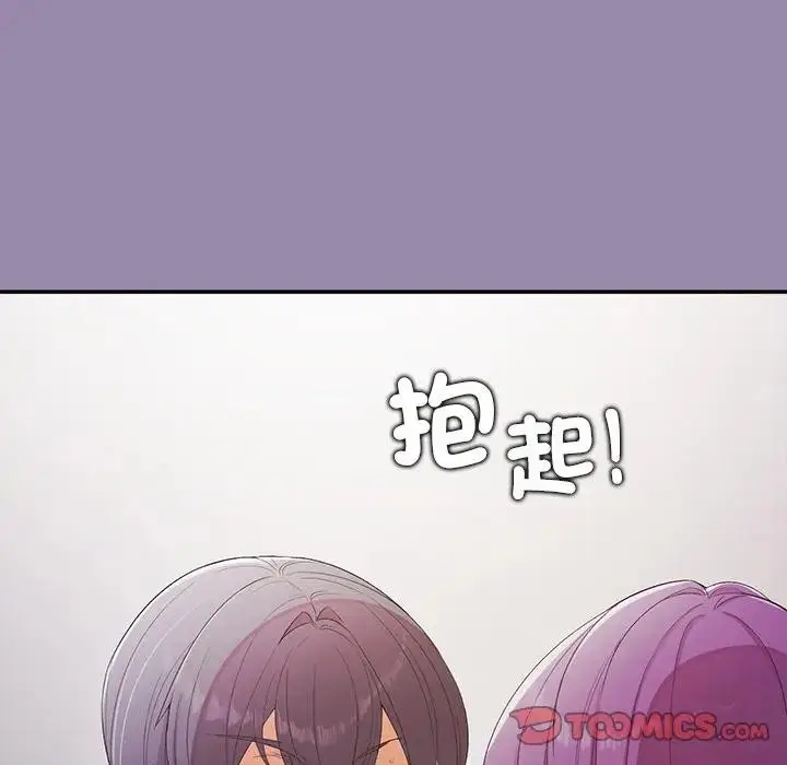 漫画《公主殿下要收种子啦！/公主抢孕大作战》第24话第156张图