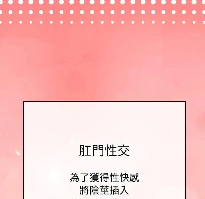 漫画《公主殿下要收种子啦！/公主抢孕大作战》第24话第16张图