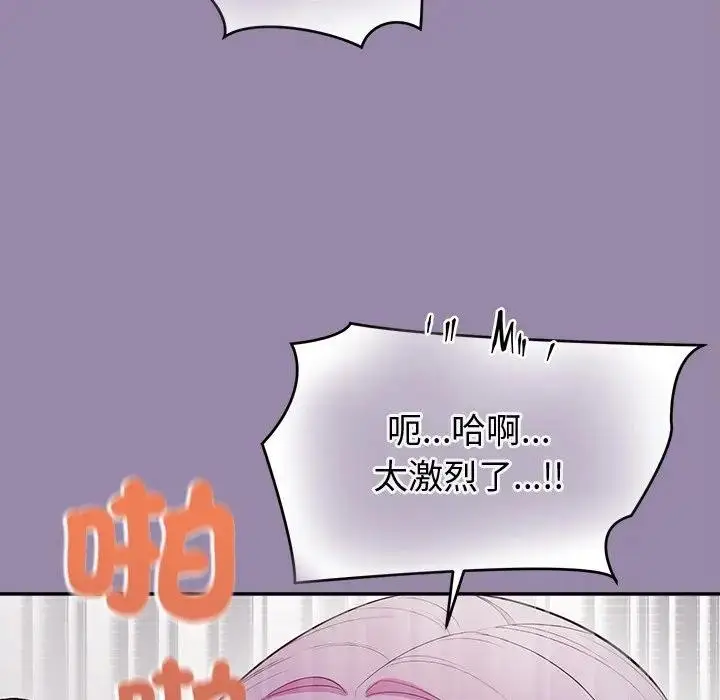 漫画《公主殿下要收种子啦！/公主抢孕大作战》第24话第161张图