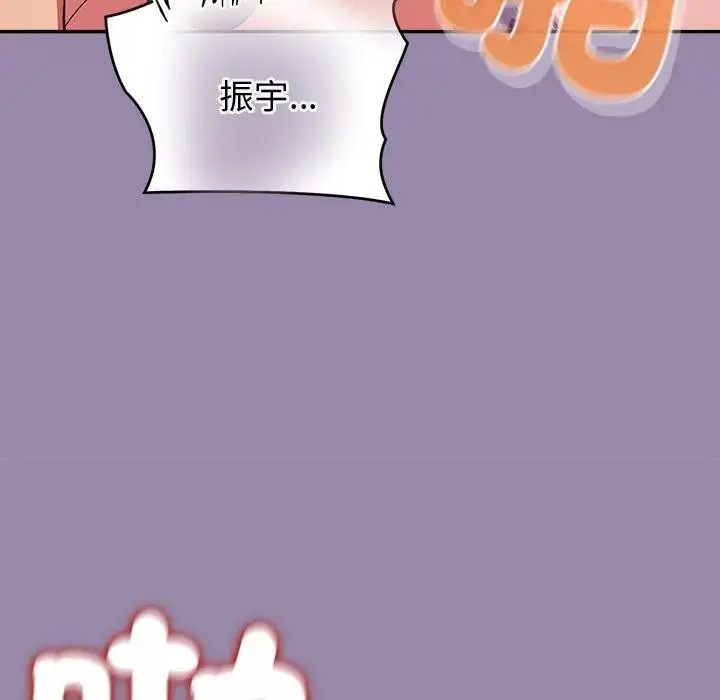 漫画《公主殿下要收种子啦！/公主抢孕大作战》第24话第163张图