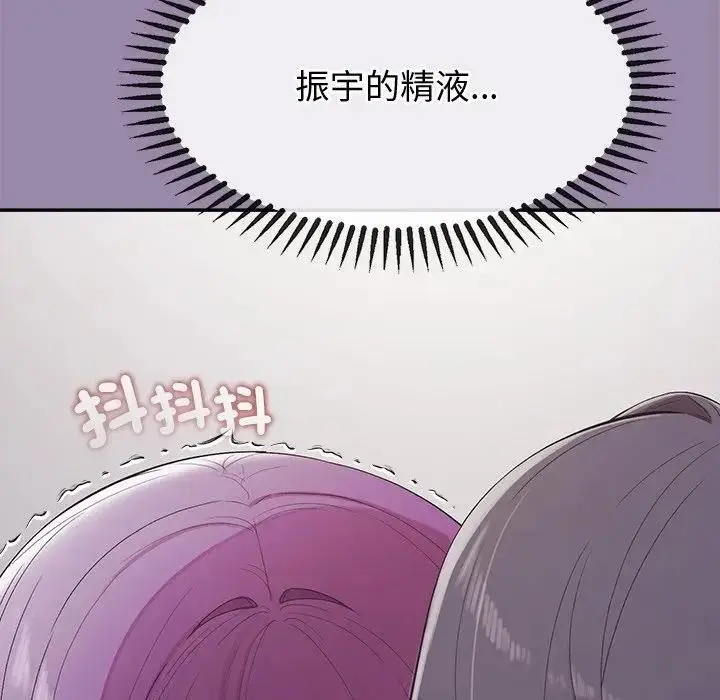 漫画《公主殿下要收种子啦！/公主抢孕大作战》第24话第169张图