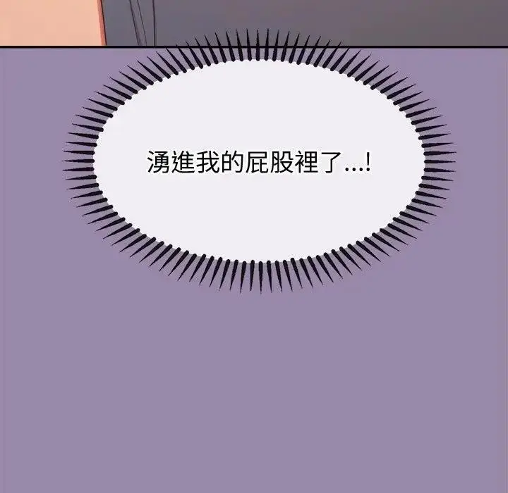 漫画《公主殿下要收种子啦！/公主抢孕大作战》第24话第171张图