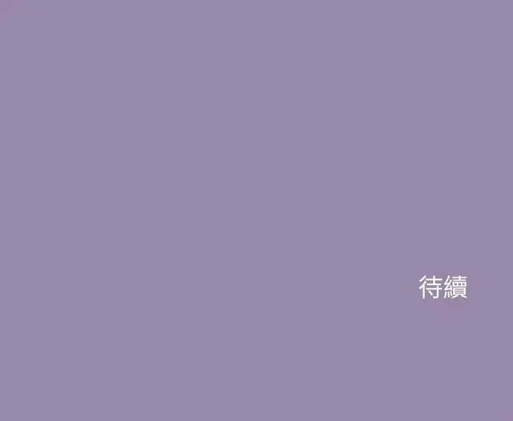 漫画《公主殿下要收种子啦！/公主抢孕大作战》第24话第175张图
