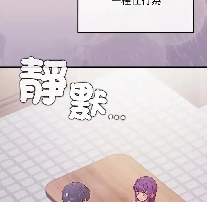 漫画《公主殿下要收种子啦！/公主抢孕大作战》第24话第19张图
