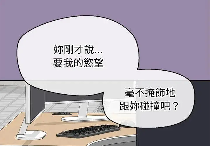 漫画《公主殿下要收种子啦！/公主抢孕大作战》第24话第2张图