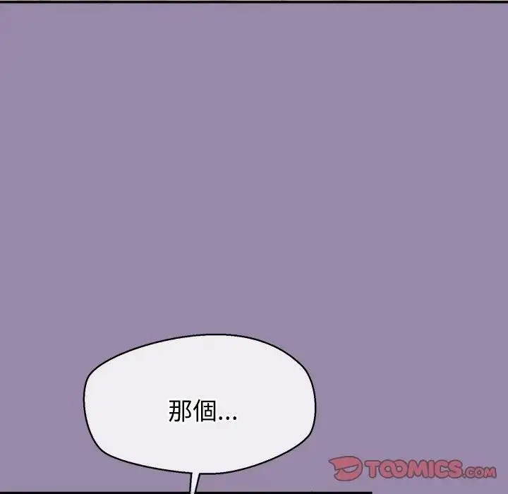 漫画《公主殿下要收种子啦！/公主抢孕大作战》第24话第21张图