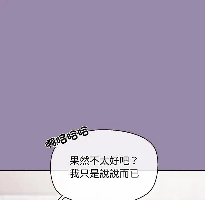 漫画《公主殿下要收种子啦！/公主抢孕大作战》第24话第23张图