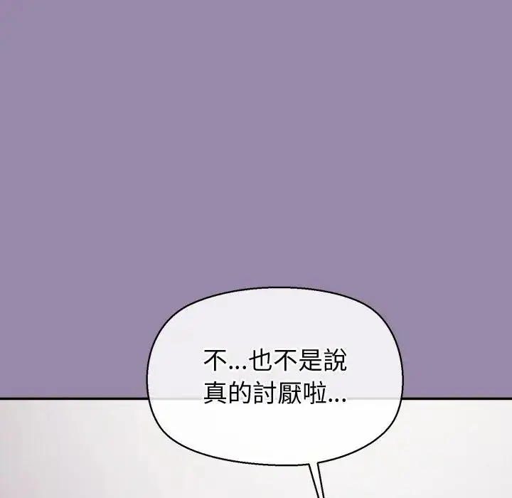 漫画《公主殿下要收种子啦！/公主抢孕大作战》第24话第27张图