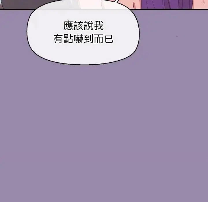 漫画《公主殿下要收种子啦！/公主抢孕大作战》第24话第29张图