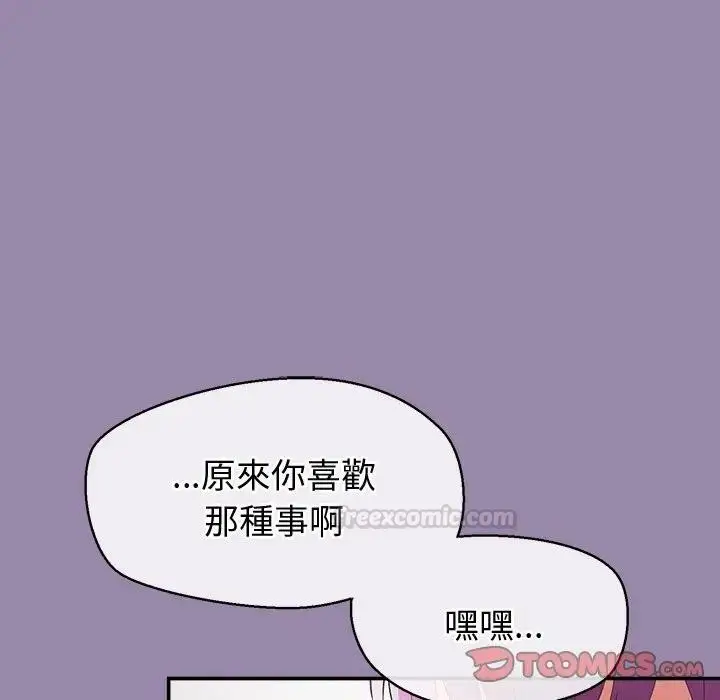 漫画《公主殿下要收种子啦！/公主抢孕大作战》第24话第30张图