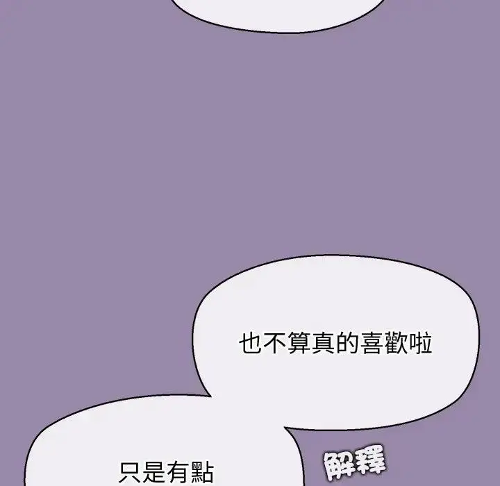漫画《公主殿下要收种子啦！/公主抢孕大作战》第24话第32张图