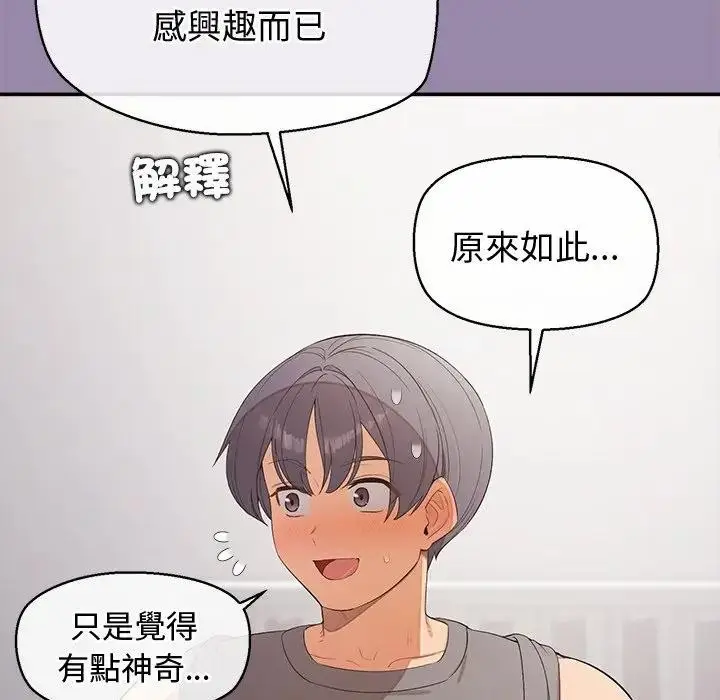 漫画《公主殿下要收种子啦！/公主抢孕大作战》第24话第33张图