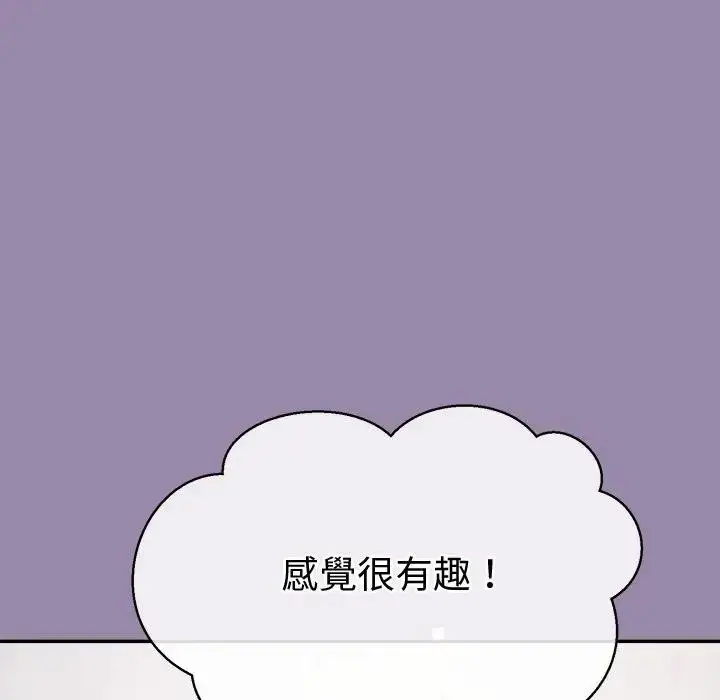漫画《公主殿下要收种子啦！/公主抢孕大作战》第24话第36张图