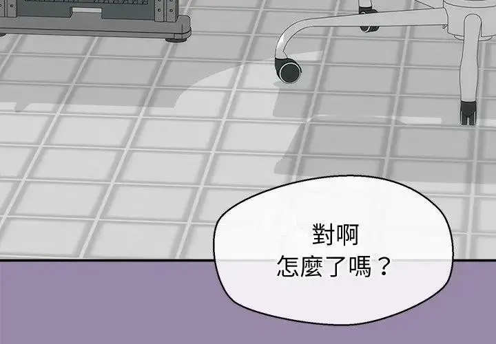 漫画《公主殿下要收种子啦！/公主抢孕大作战》第24话第4张图