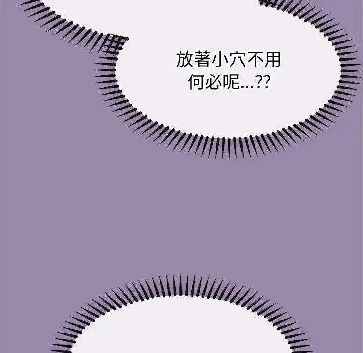 漫画《公主殿下要收种子啦！/公主抢孕大作战》第24话第40张图