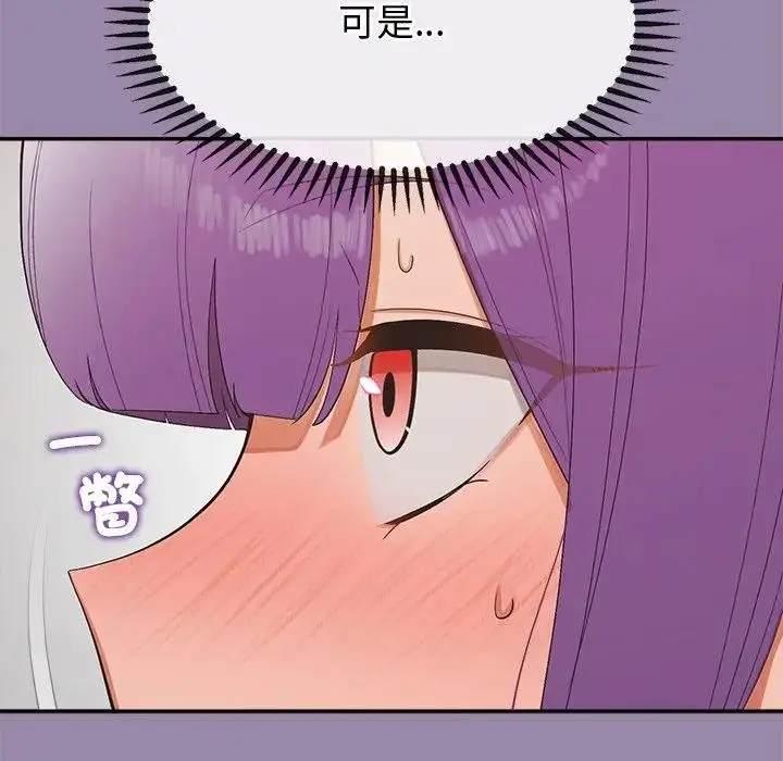 漫画《公主殿下要收种子啦！/公主抢孕大作战》第24话第41张图