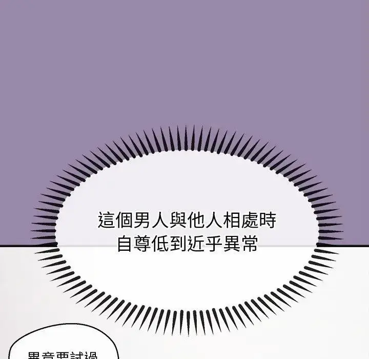 漫画《公主殿下要收种子啦！/公主抢孕大作战》第24话第43张图