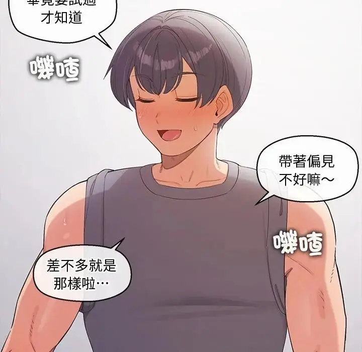 漫画《公主殿下要收种子啦！/公主抢孕大作战》第24话第44张图
