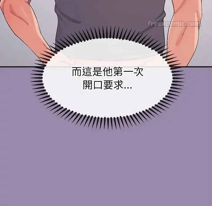 漫画《公主殿下要收种子啦！/公主抢孕大作战》第24话第45张图