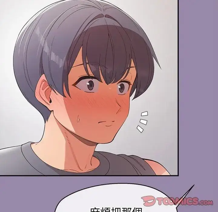漫画《公主殿下要收种子啦！/公主抢孕大作战》第24话第48张图