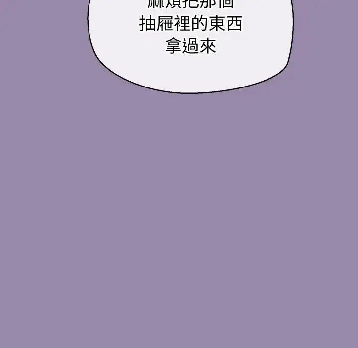 漫画《公主殿下要收种子啦！/公主抢孕大作战》第24话第49张图