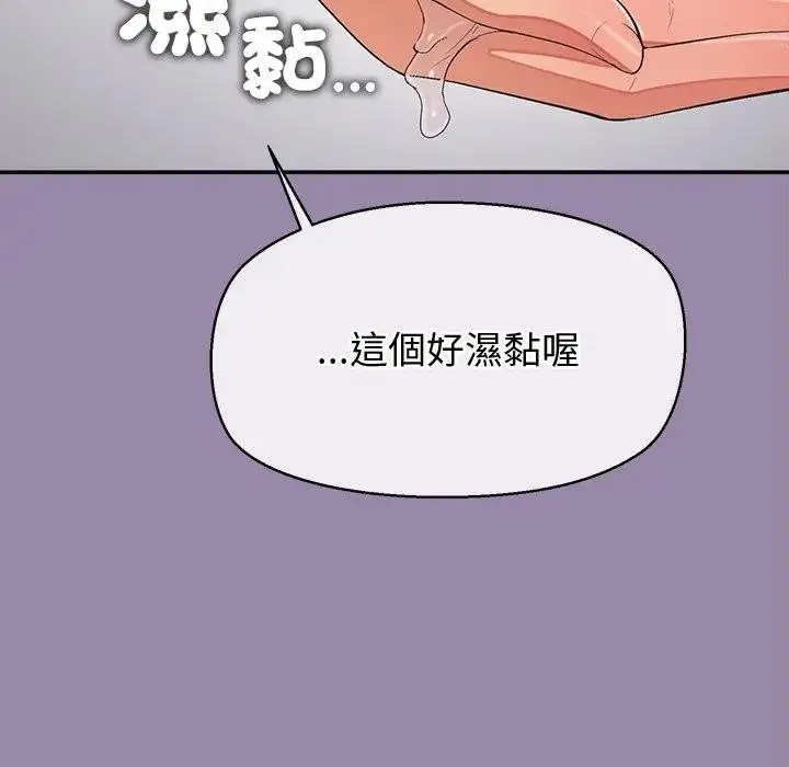 漫画《公主殿下要收种子啦！/公主抢孕大作战》第24话第52张图