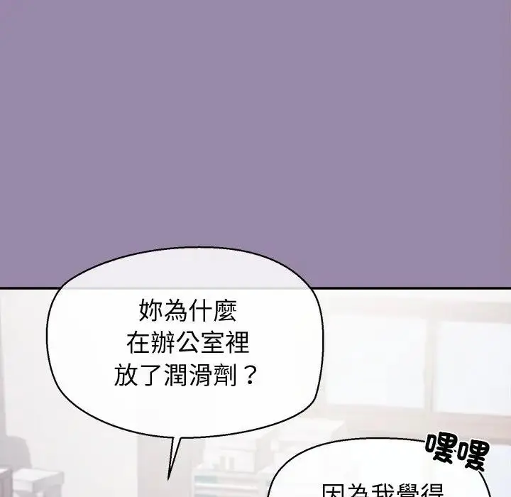 漫画《公主殿下要收种子啦！/公主抢孕大作战》第24话第53张图
