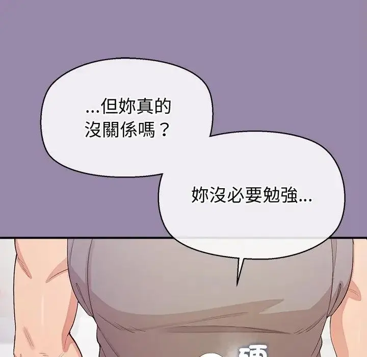 漫画《公主殿下要收种子啦！/公主抢孕大作战》第24话第56张图