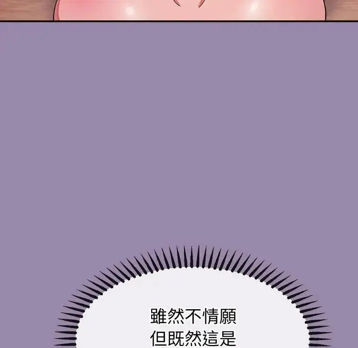漫画《公主殿下要收种子啦！/公主抢孕大作战》第24话第58张图
