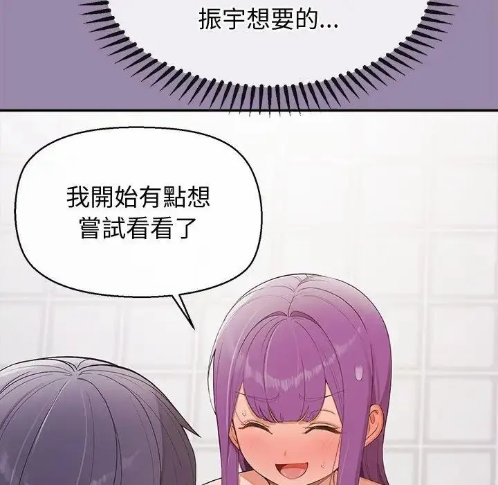 漫画《公主殿下要收种子啦！/公主抢孕大作战》第24话第59张图