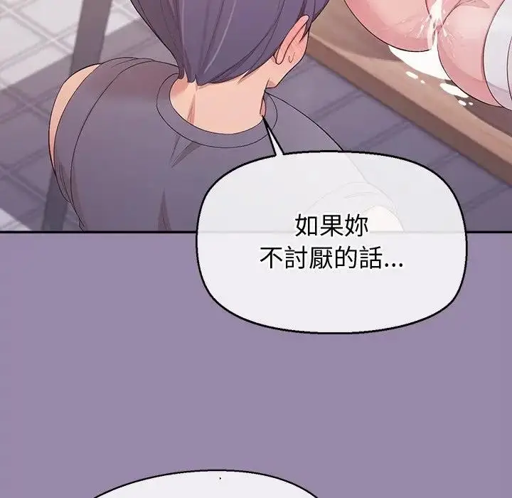 漫画《公主殿下要收种子啦！/公主抢孕大作战》第24话第6张图
