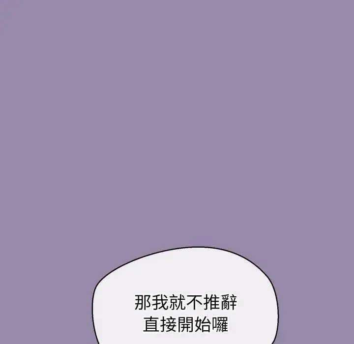 漫画《公主殿下要收种子啦！/公主抢孕大作战》第24话第64张图