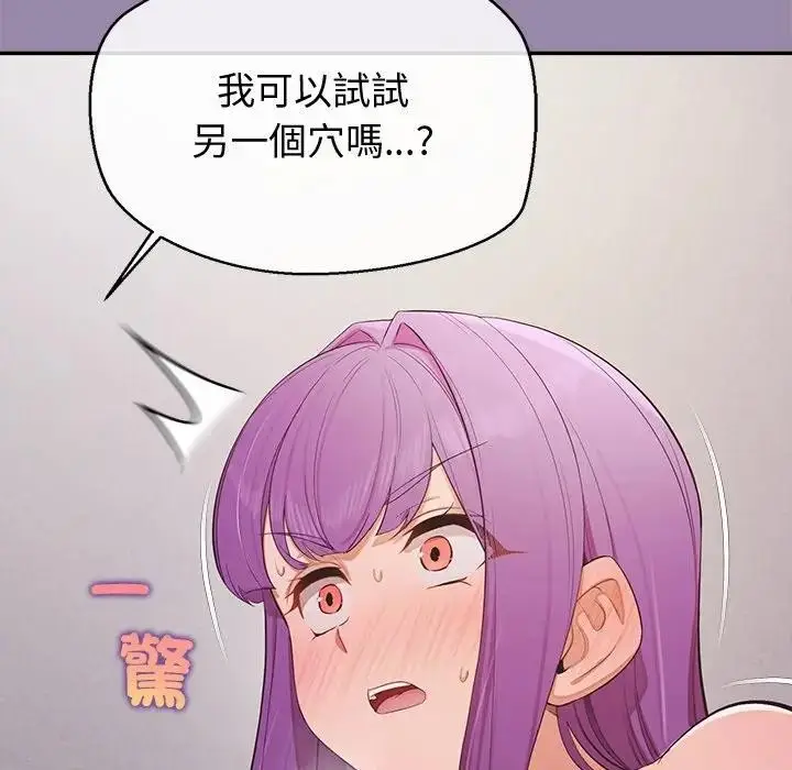 漫画《公主殿下要收种子啦！/公主抢孕大作战》第24话第7张图