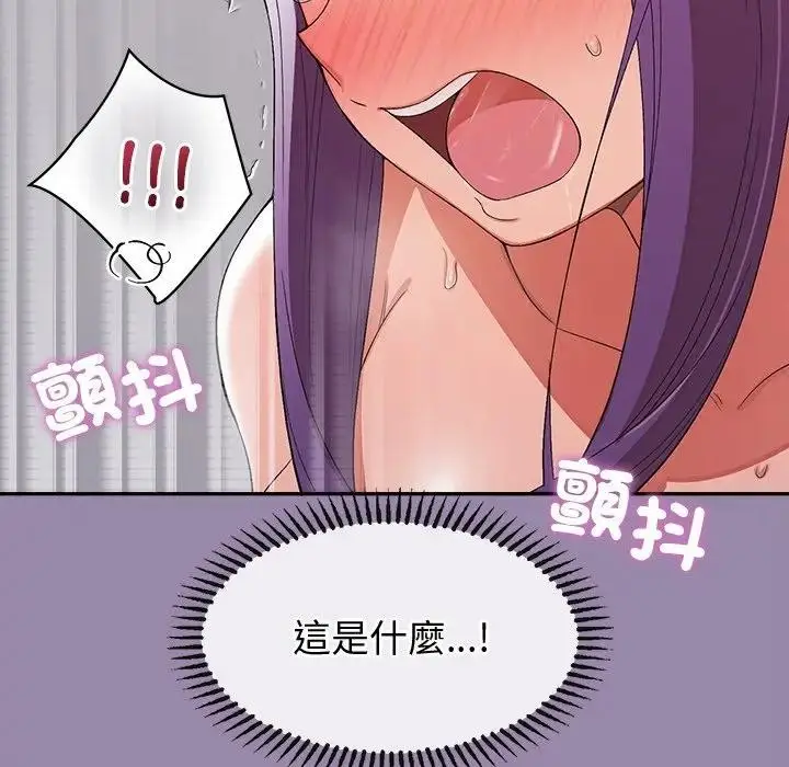 漫画《公主殿下要收种子啦！/公主抢孕大作战》第24话第78张图