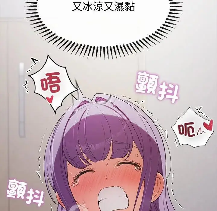 漫画《公主殿下要收种子啦！/公主抢孕大作战》第24话第80张图
