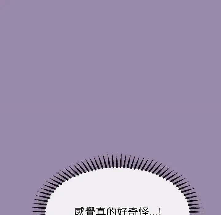 漫画《公主殿下要收种子啦！/公主抢孕大作战》第24话第83张图
