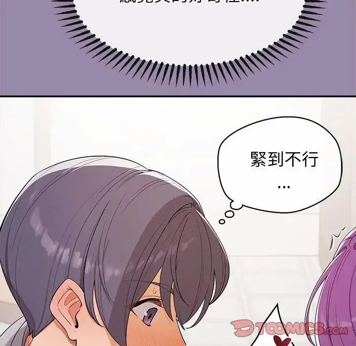 漫画《公主殿下要收种子啦！/公主抢孕大作战》第24话第84张图