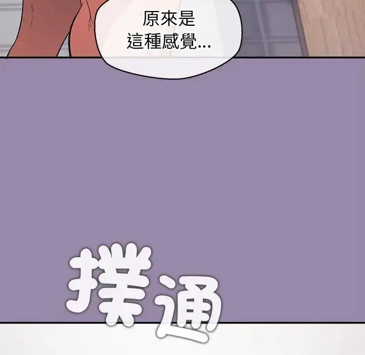 漫画《公主殿下要收种子啦！/公主抢孕大作战》第24话第87张图