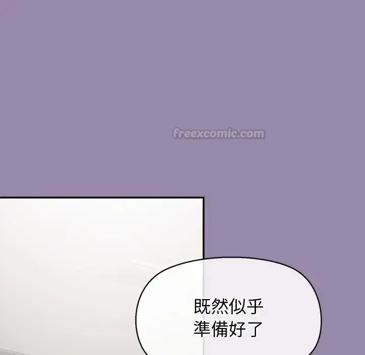 漫画《公主殿下要收种子啦！/公主抢孕大作战》第24话第90张图