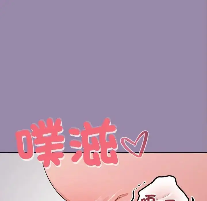 漫画《公主殿下要收种子啦！/公主抢孕大作战》第24话第98张图