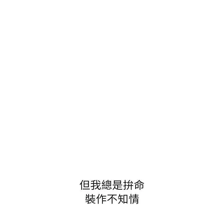 漫画《公主殿下要收种子啦！/公主抢孕大作战》第25话第103张图