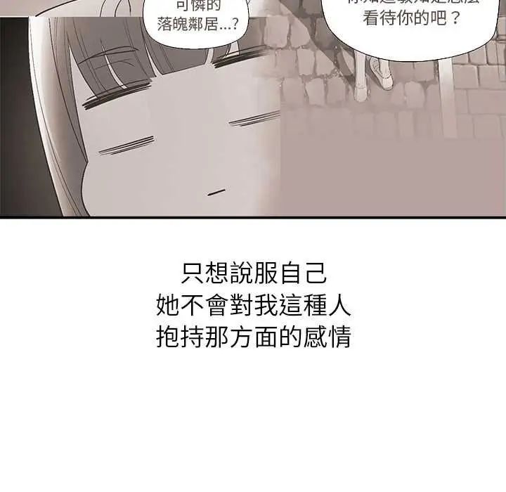 漫画《公主殿下要收种子啦！/公主抢孕大作战》第25话第106张图